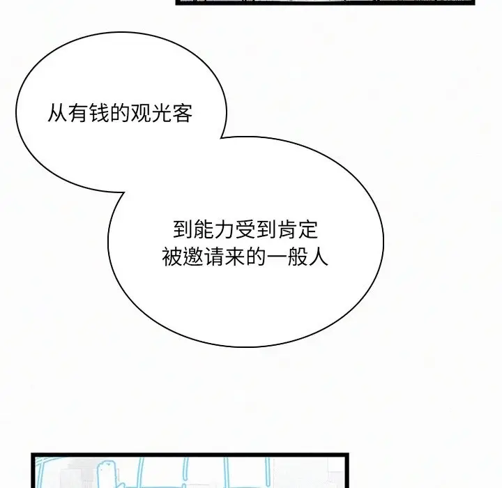B级英雄[顶通]韩漫全集-第 34 话无删减无遮挡章节图片 