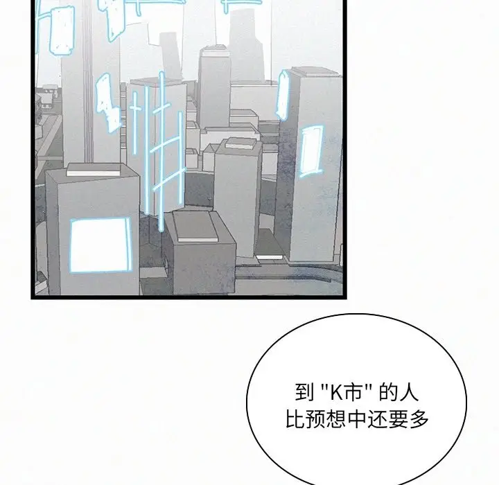 B级英雄[顶通]韩漫全集-第 34 话无删减无遮挡章节图片 