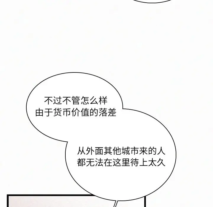 B级英雄[顶通]韩漫全集-第 34 话无删减无遮挡章节图片 