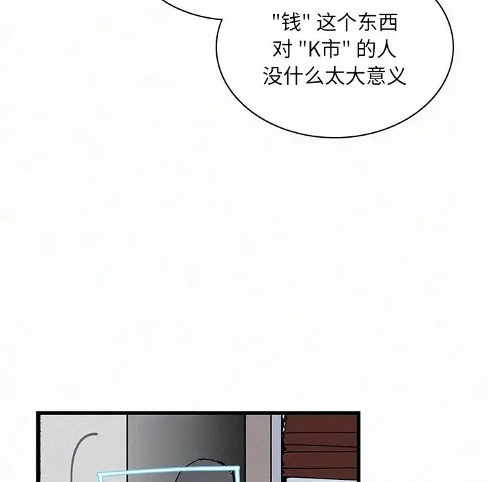 B级英雄[顶通]韩漫全集-第 34 话无删减无遮挡章节图片 