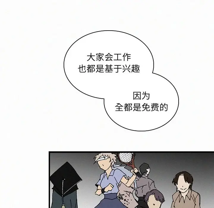 B级英雄[顶通]韩漫全集-第 34 话无删减无遮挡章节图片 