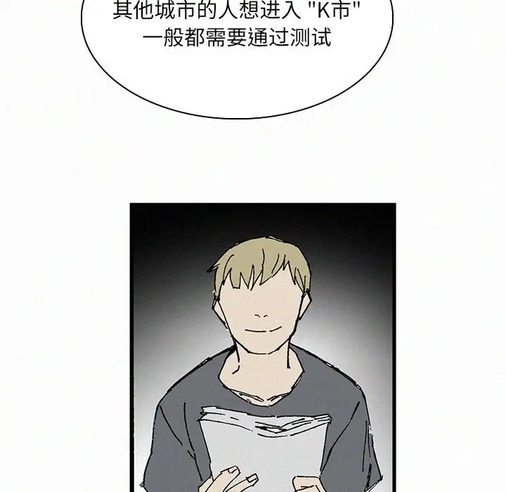 B级英雄[顶通]韩漫全集-第 34 话无删减无遮挡章节图片 