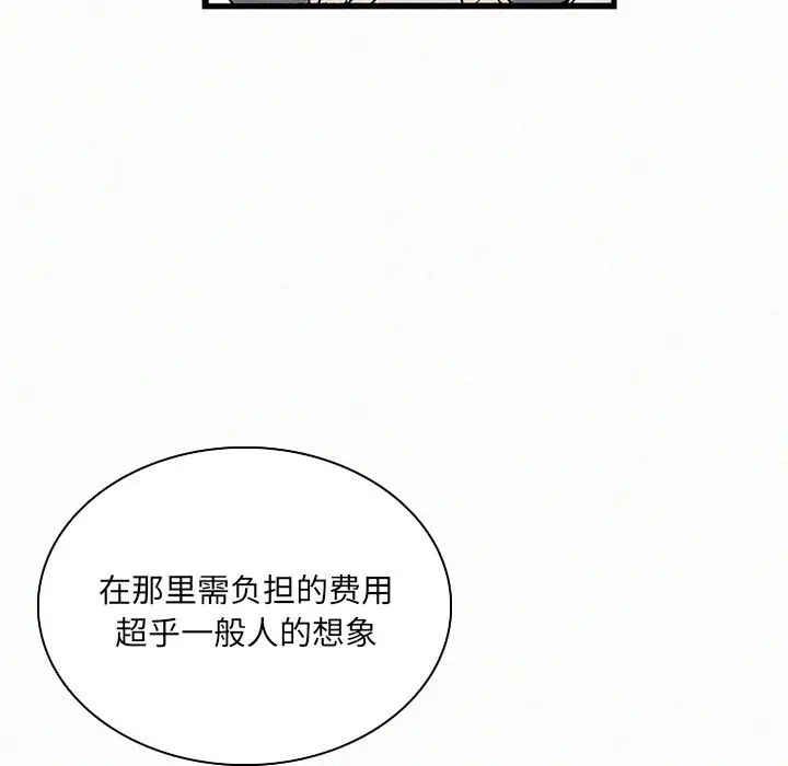 B级英雄[顶通]韩漫全集-第 34 话无删减无遮挡章节图片 
