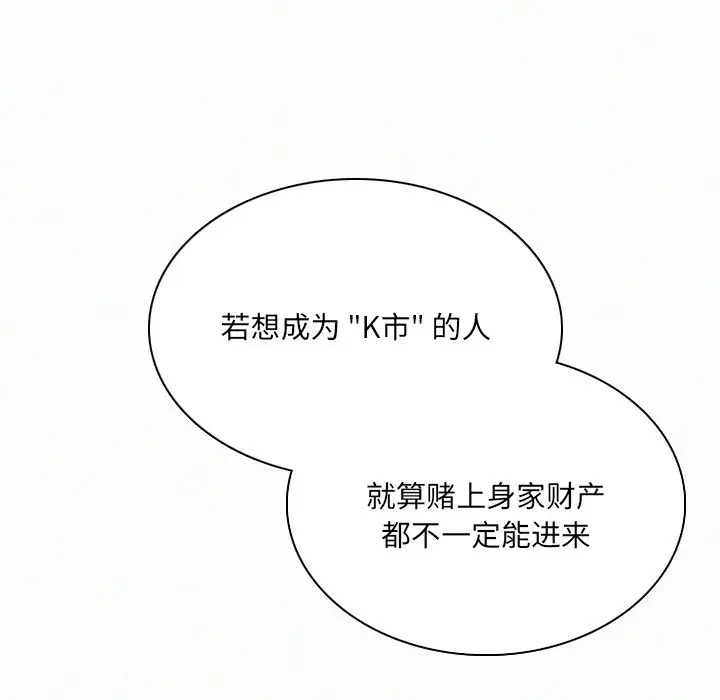 B级英雄[顶通]韩漫全集-第 34 话无删减无遮挡章节图片 