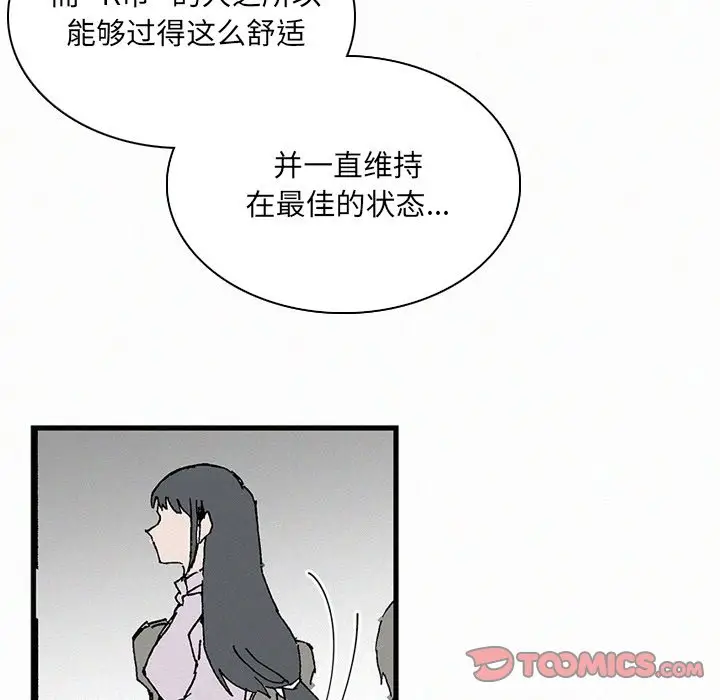B级英雄[顶通]韩漫全集-第 34 话无删减无遮挡章节图片 