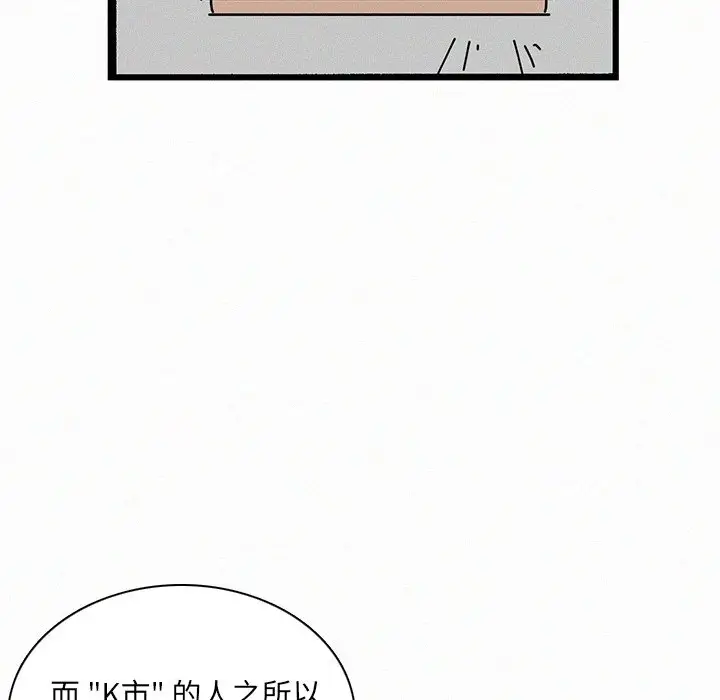 B级英雄[顶通]韩漫全集-第 34 话无删减无遮挡章节图片 