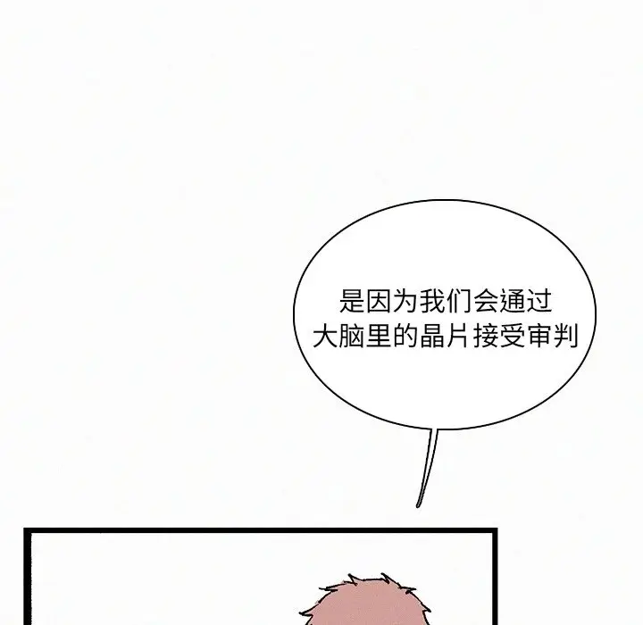 B级英雄[顶通]韩漫全集-第 34 话无删减无遮挡章节图片 