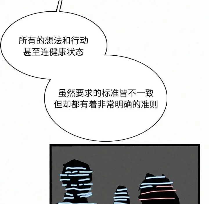 B级英雄[顶通]韩漫全集-第 34 话无删减无遮挡章节图片 