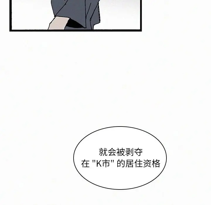 B级英雄[顶通]韩漫全集-第 34 话无删减无遮挡章节图片 