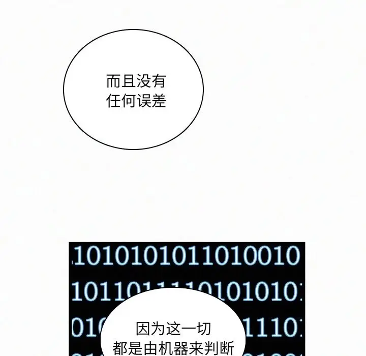 B级英雄[顶通]韩漫全集-第 34 话无删减无遮挡章节图片 