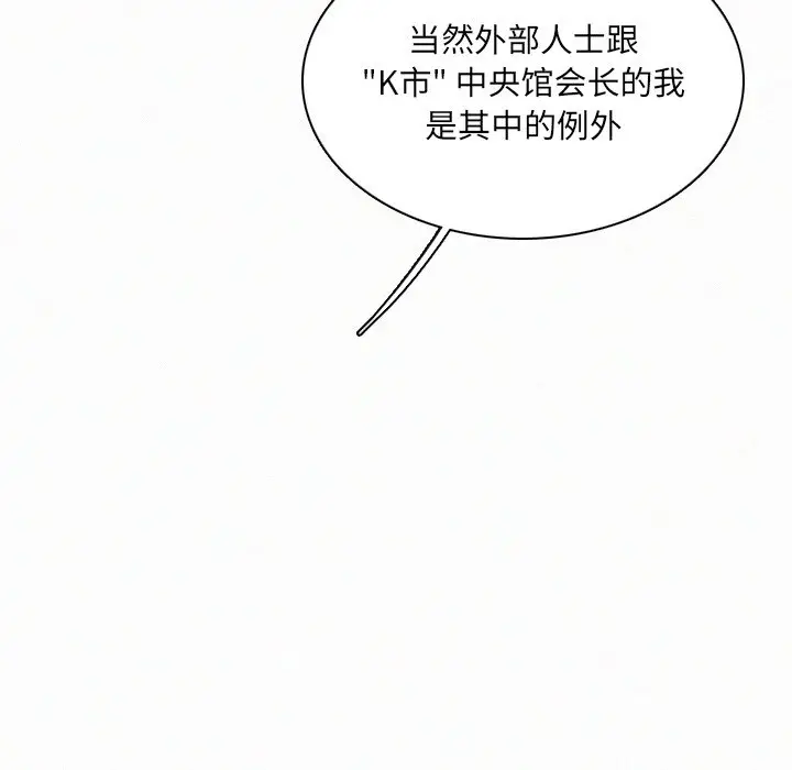 B级英雄[顶通]韩漫全集-第 34 话无删减无遮挡章节图片 