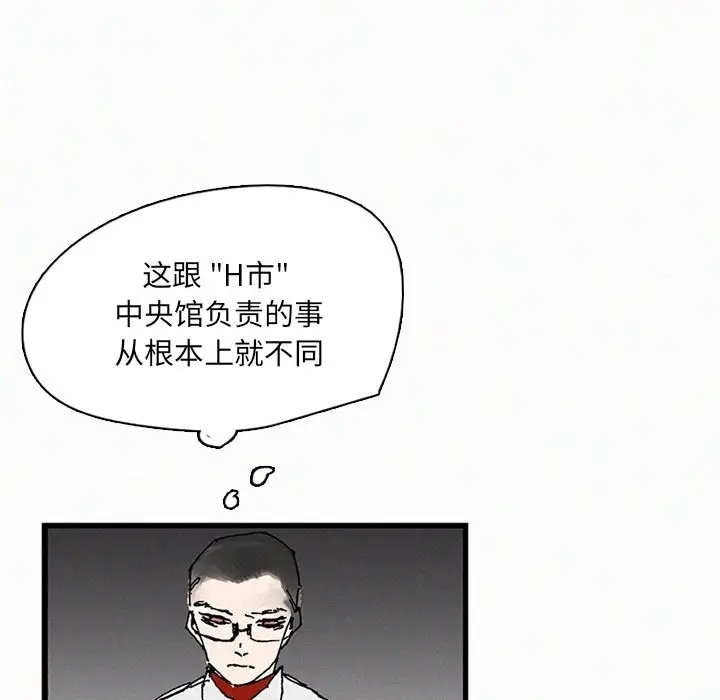 B级英雄[顶通]韩漫全集-第 34 话无删减无遮挡章节图片 