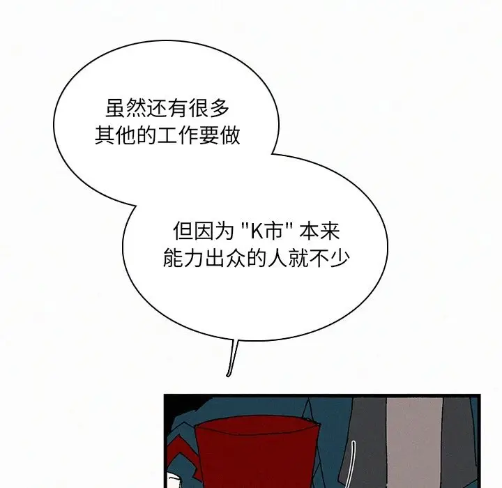B级英雄[顶通]韩漫全集-第 34 话无删减无遮挡章节图片 