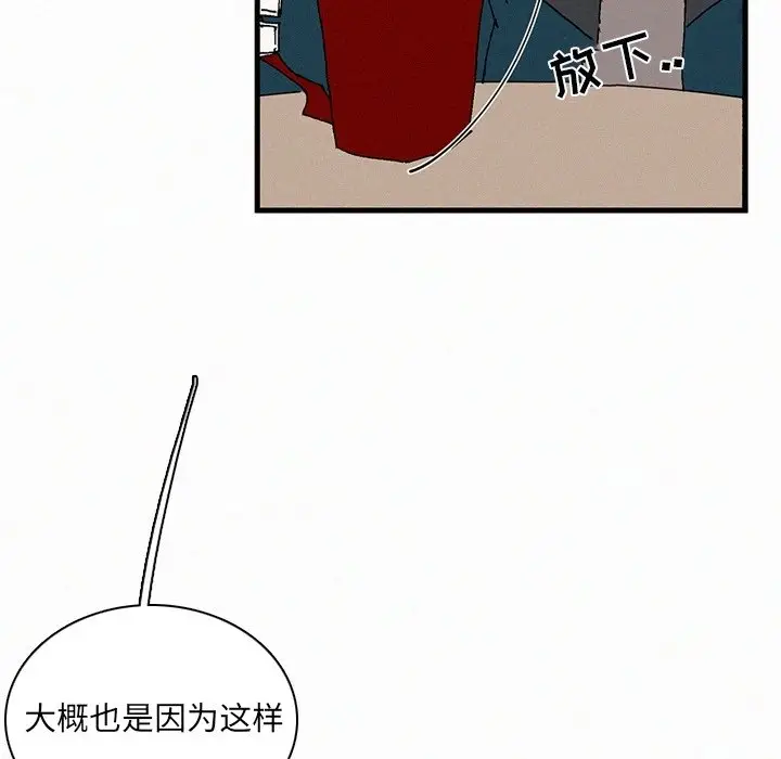 B级英雄[顶通]韩漫全集-第 34 话无删减无遮挡章节图片 