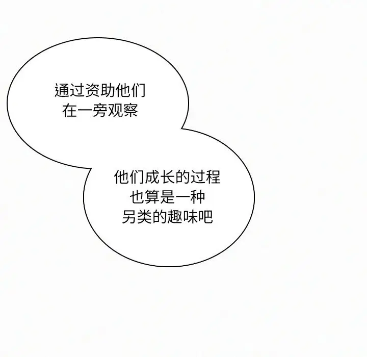 B级英雄[顶通]韩漫全集-第 34 话无删减无遮挡章节图片 