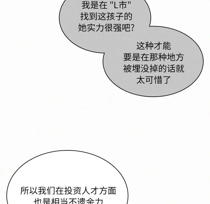 B级英雄[顶通]韩漫全集-第 34 话无删减无遮挡章节图片 