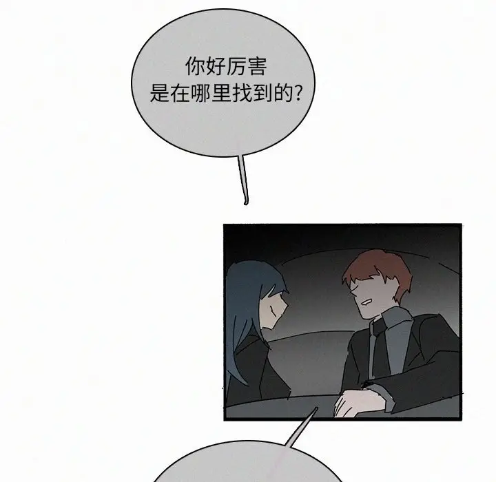 B级英雄[顶通]韩漫全集-第 34 话无删减无遮挡章节图片 