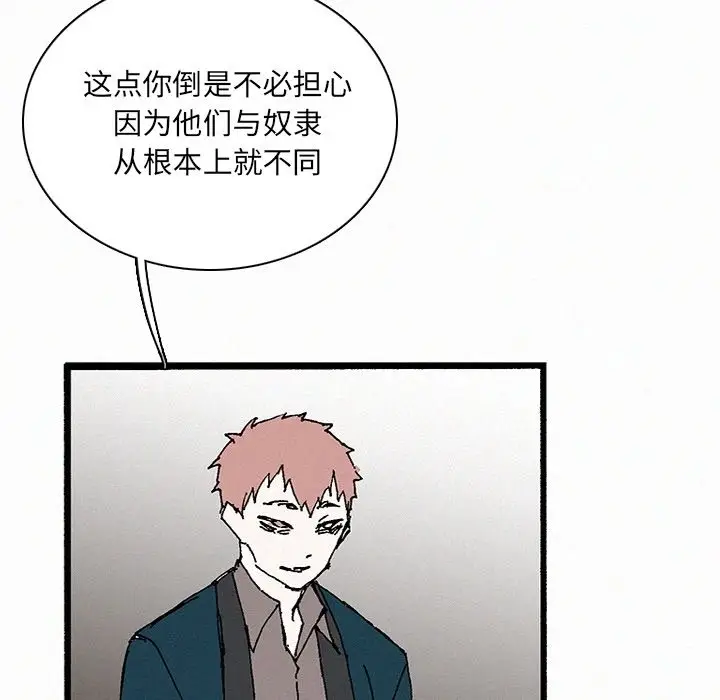 B级英雄[顶通]韩漫全集-第 34 话无删减无遮挡章节图片 