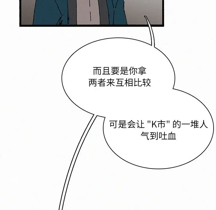 B级英雄[顶通]韩漫全集-第 34 话无删减无遮挡章节图片 