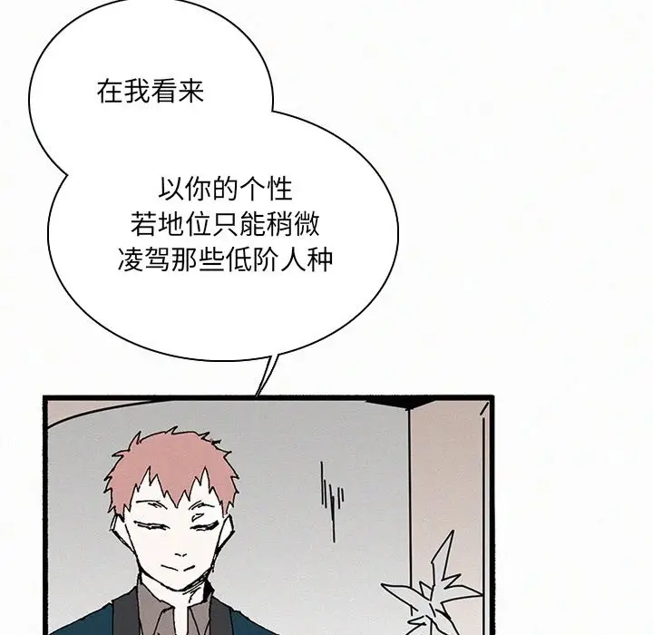 B级英雄[顶通]韩漫全集-第 34 话无删减无遮挡章节图片 