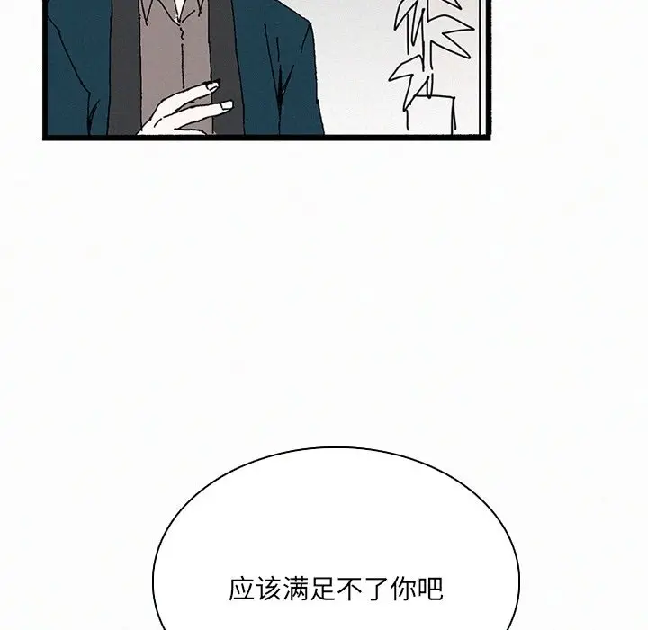 B级英雄[顶通]韩漫全集-第 34 话无删减无遮挡章节图片 