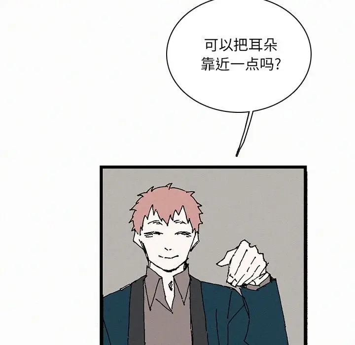 B级英雄[顶通]韩漫全集-第 34 话无删减无遮挡章节图片 