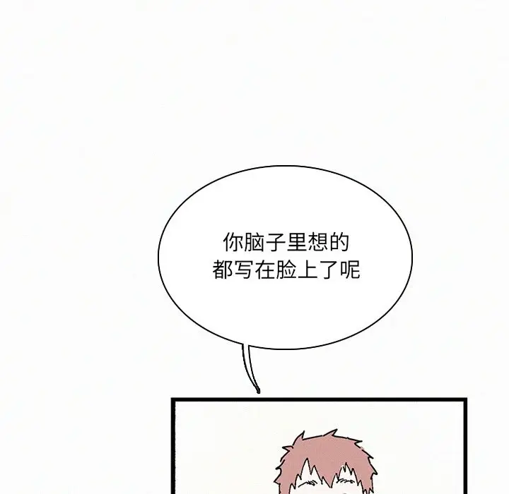 B级英雄[顶通]韩漫全集-第 34 话无删减无遮挡章节图片 