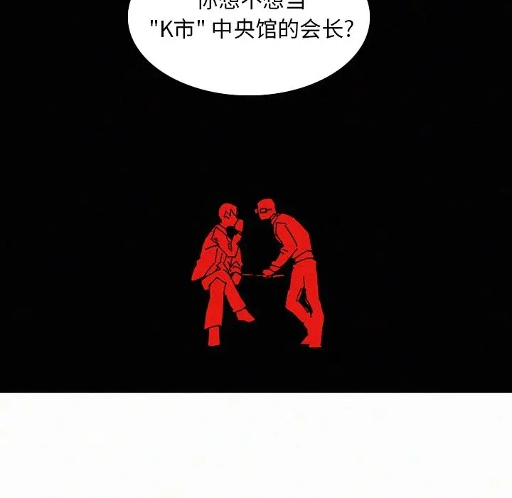 B级英雄[顶通]韩漫全集-第 34 话无删减无遮挡章节图片 