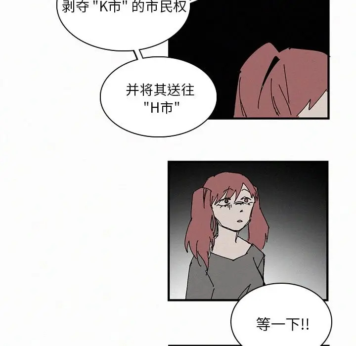 B级英雄[顶通]韩漫全集-第 34 话无删减无遮挡章节图片 