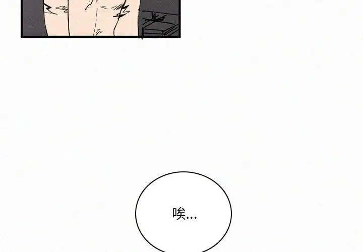 B级英雄[顶通]韩漫全集-第 35 话无删减无遮挡章节图片 