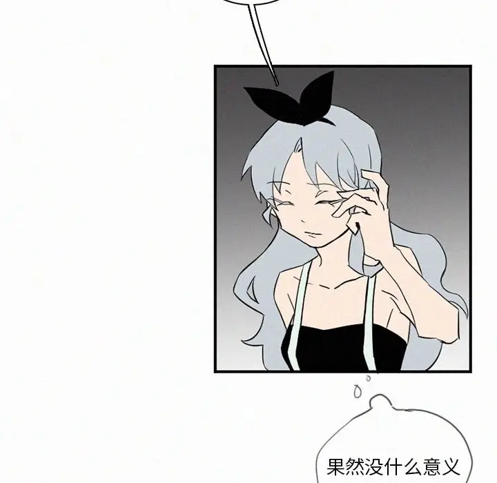 B级英雄[顶通]韩漫全集-第 35 话无删减无遮挡章节图片 