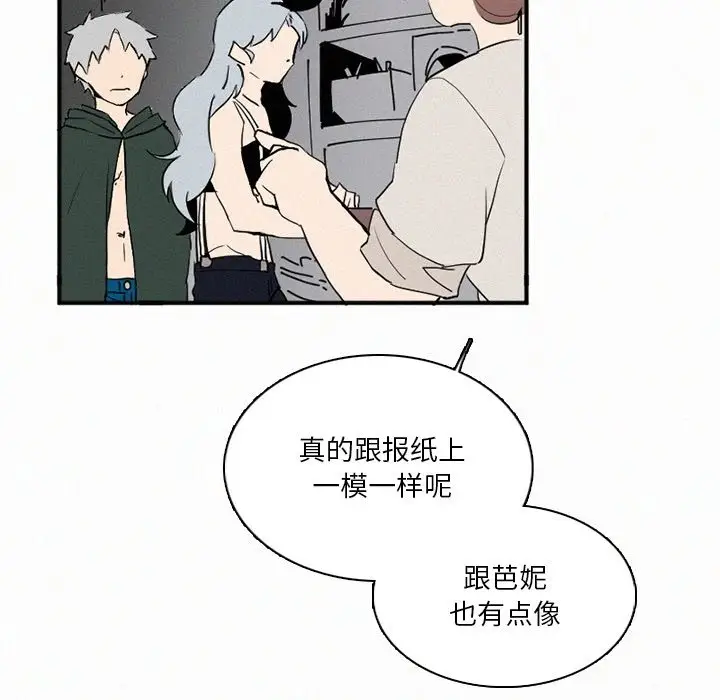 B级英雄[顶通]韩漫全集-第 35 话无删减无遮挡章节图片 