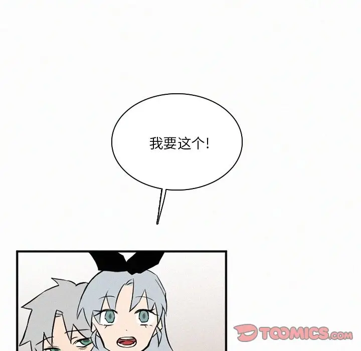 B级英雄[顶通]韩漫全集-第 35 话无删减无遮挡章节图片 