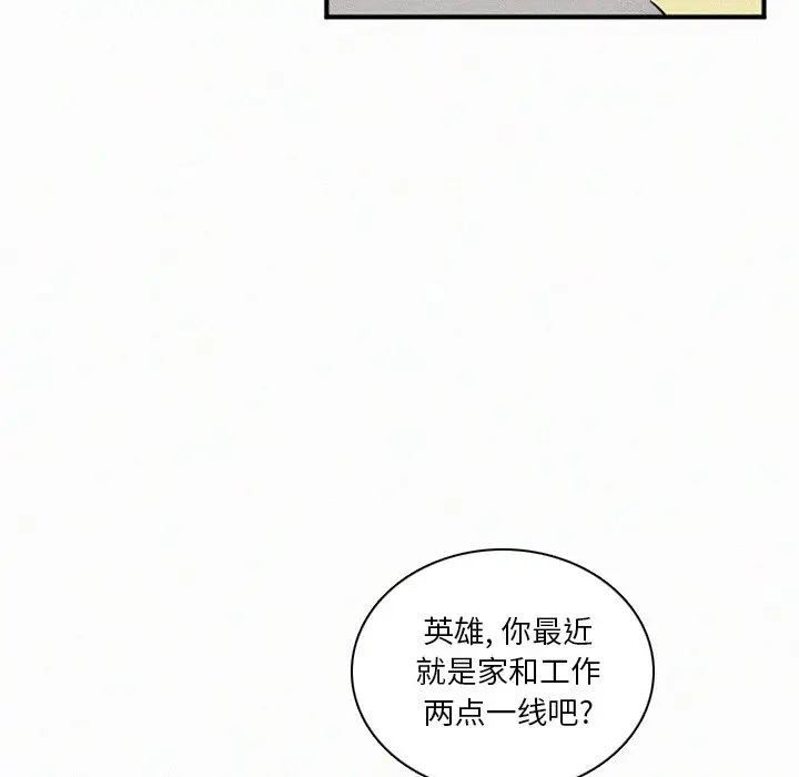B级英雄[顶通]韩漫全集-第 35 话无删减无遮挡章节图片 