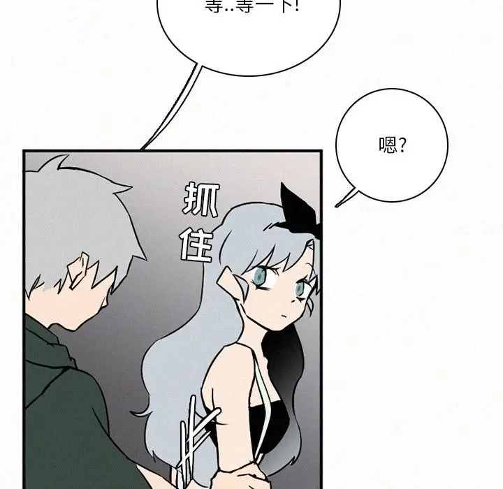 B级英雄[顶通]韩漫全集-第 35 话无删减无遮挡章节图片 