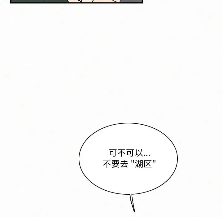 B级英雄[顶通]韩漫全集-第 35 话无删减无遮挡章节图片 