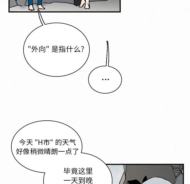 B级英雄[顶通]韩漫全集-第 35 话无删减无遮挡章节图片 