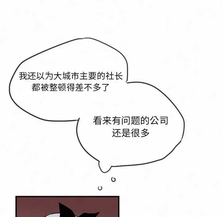 B级英雄[顶通]韩漫全集-第 35 话无删减无遮挡章节图片 