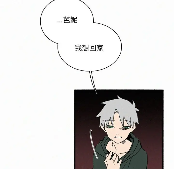 B级英雄[顶通]韩漫全集-第 35 话无删减无遮挡章节图片 