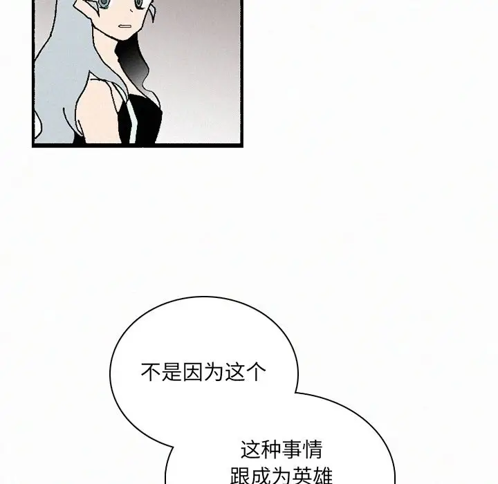 B级英雄[顶通]韩漫全集-第 35 话无删减无遮挡章节图片 