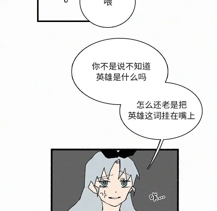 B级英雄[顶通]韩漫全集-第 35 话无删减无遮挡章节图片 