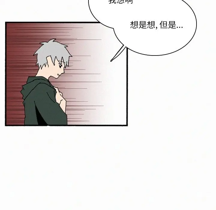B级英雄[顶通]韩漫全集-第 35 话无删减无遮挡章节图片 