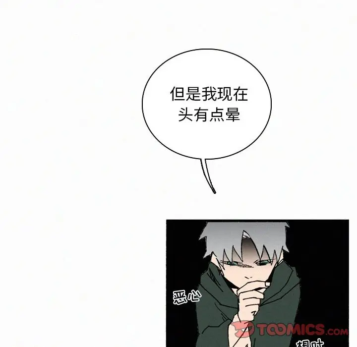 B级英雄[顶通]韩漫全集-第 35 话无删减无遮挡章节图片 