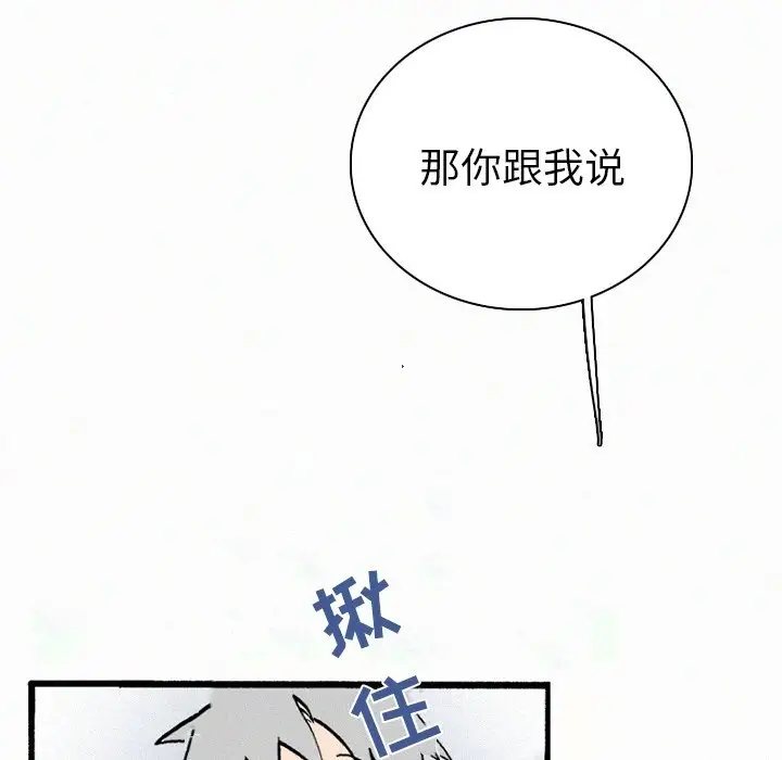 B级英雄[顶通]韩漫全集-第 35 话无删减无遮挡章节图片 