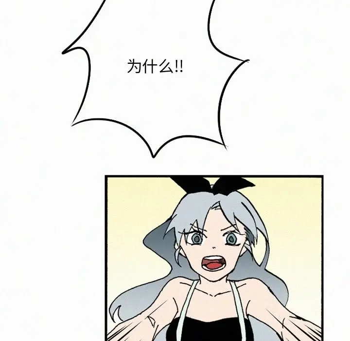 B级英雄[顶通]韩漫全集-第 35 话无删减无遮挡章节图片 