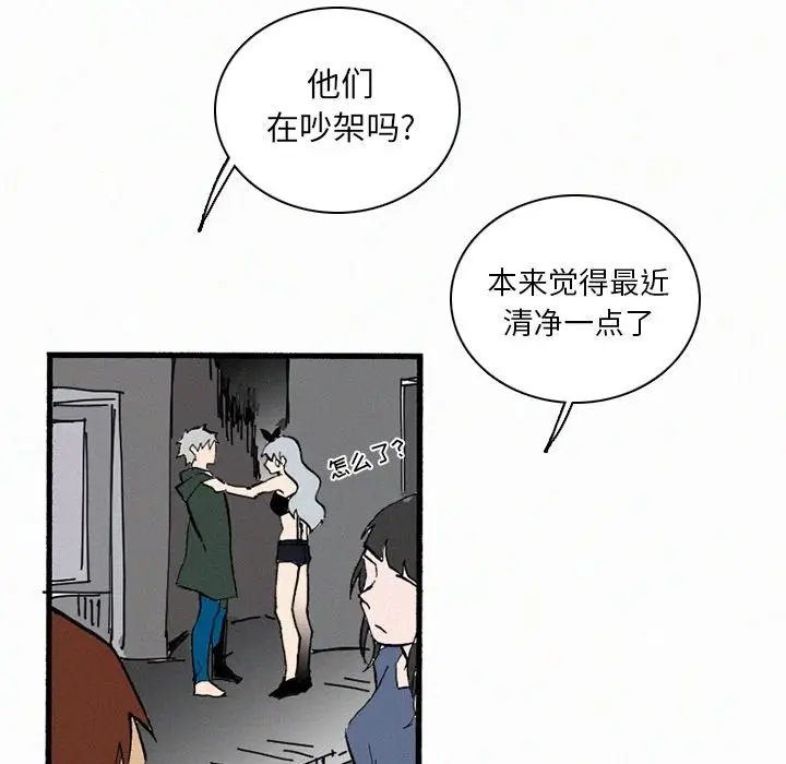 B级英雄[顶通]韩漫全集-第 35 话无删减无遮挡章节图片 
