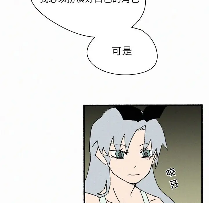 B级英雄[顶通]韩漫全集-第 35 话无删减无遮挡章节图片 