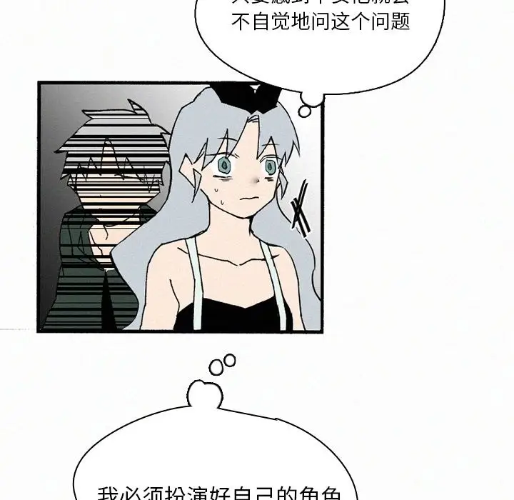 B级英雄[顶通]韩漫全集-第 35 话无删减无遮挡章节图片 