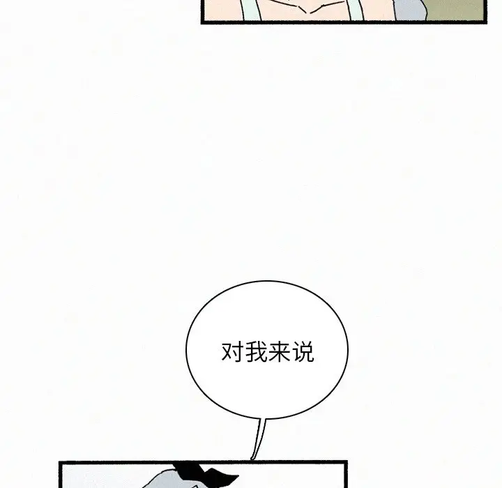 B级英雄[顶通]韩漫全集-第 35 话无删减无遮挡章节图片 