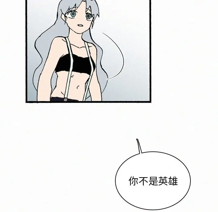 B级英雄[顶通]韩漫全集-第 35 话无删减无遮挡章节图片 